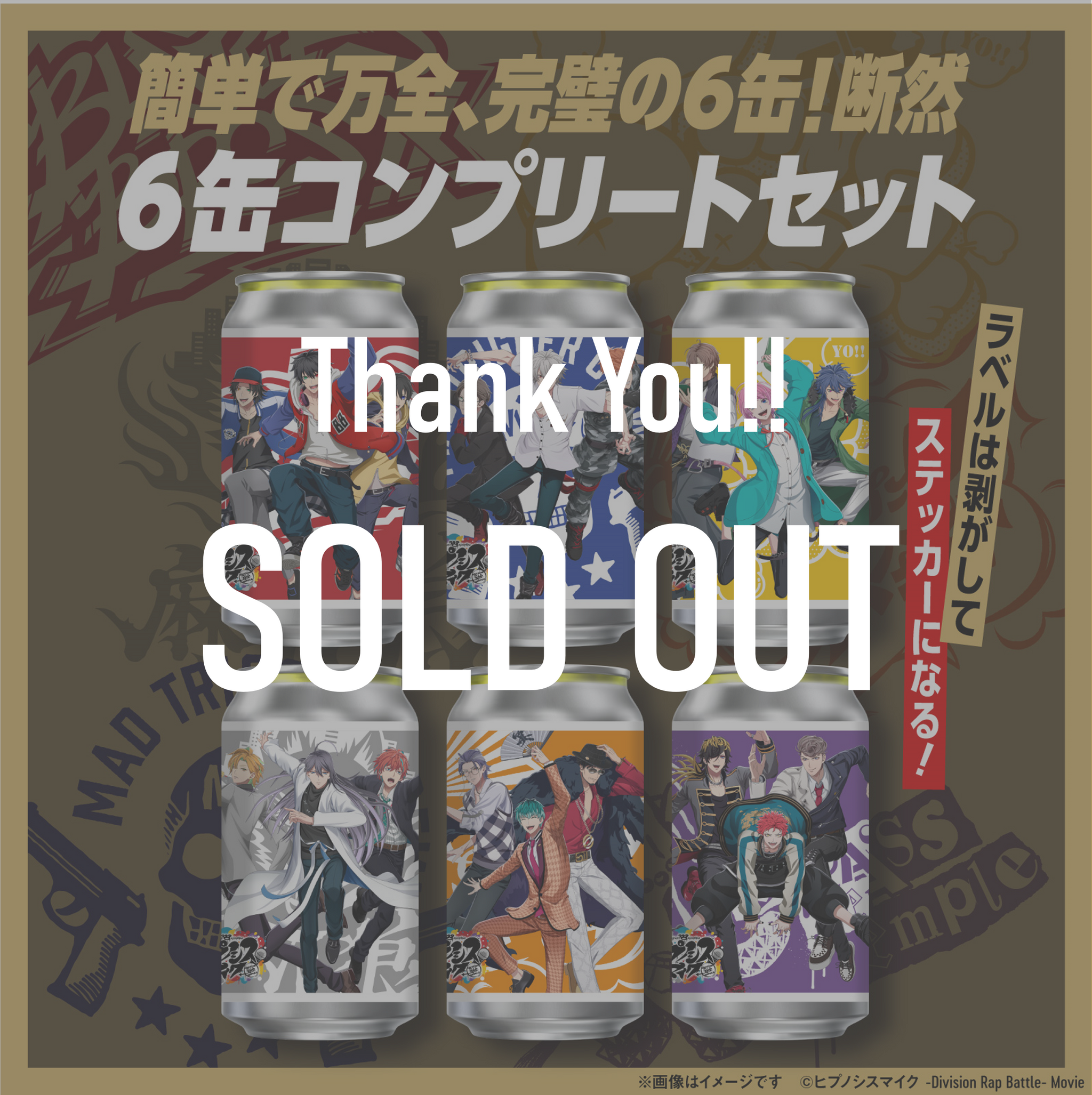 ヒプノシスマイクラベル缶 6缶コンプリートセット