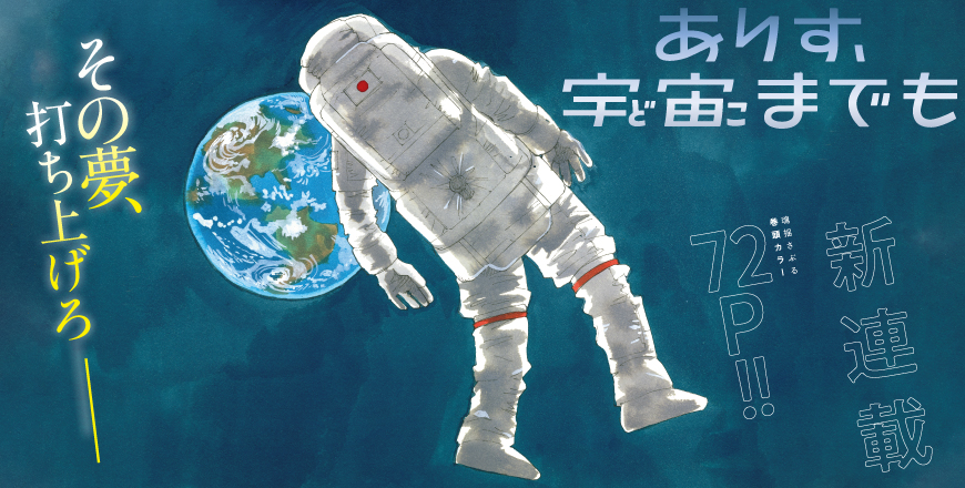 ビッグコミックスピリッツ第27号 | ビッグコミックBROS.NET（ビッグ