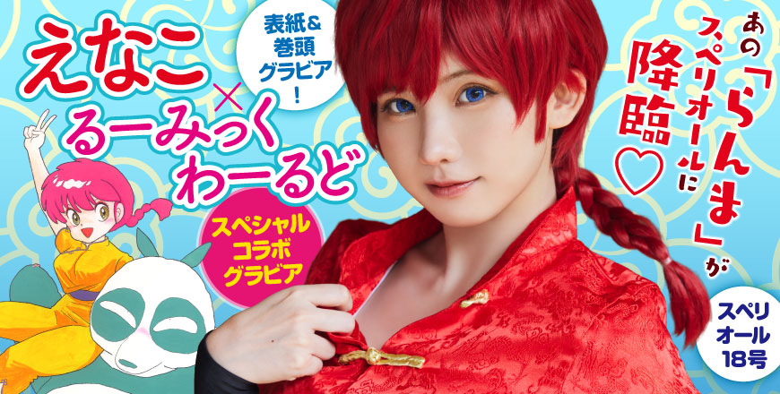 ビッグコミックスペリオール第18号 | ビッグコミックBROS.NET（ビッグ