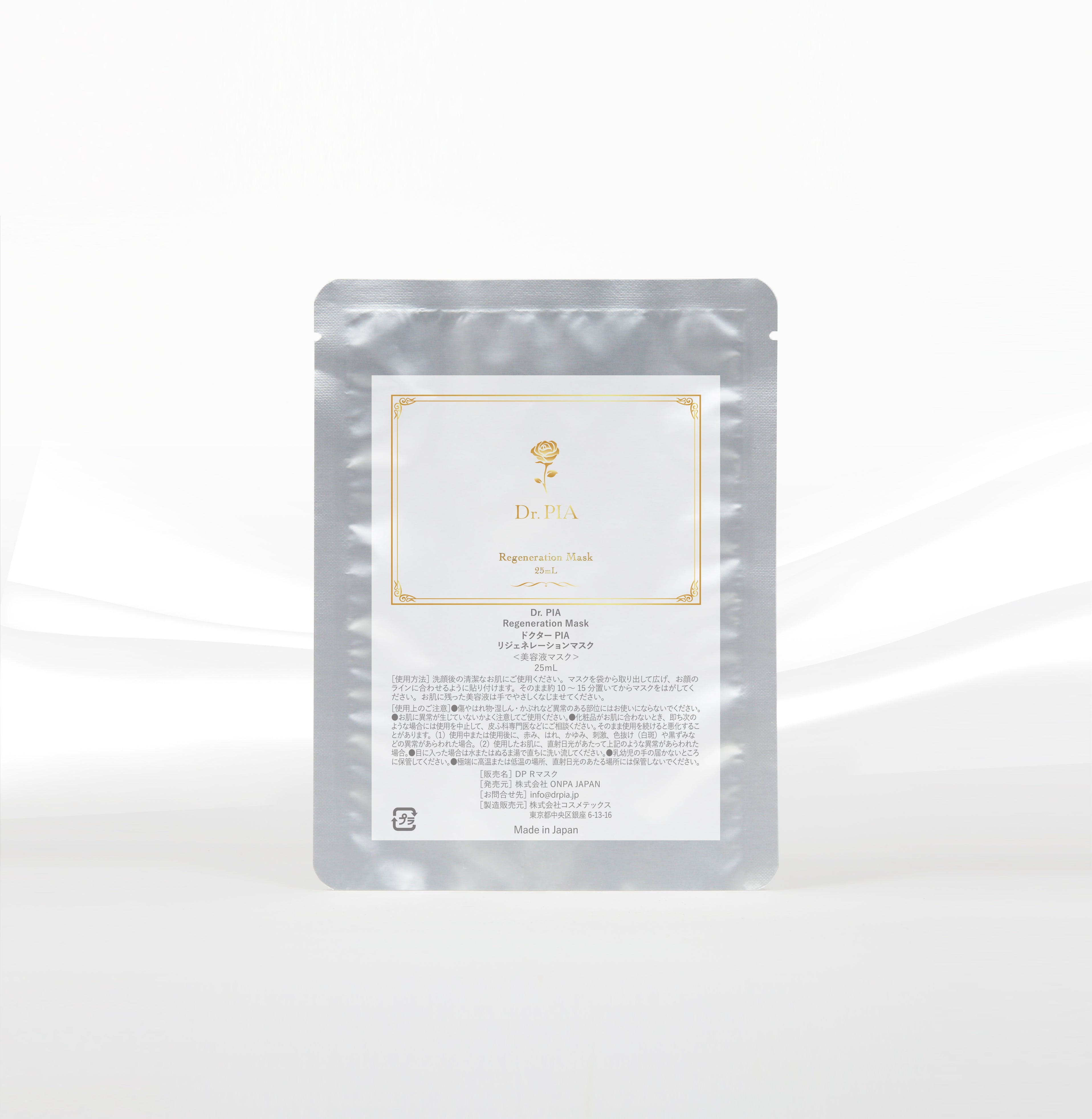 ドクターピア Dr.PIA リジェネレーションマスク（4枚入り