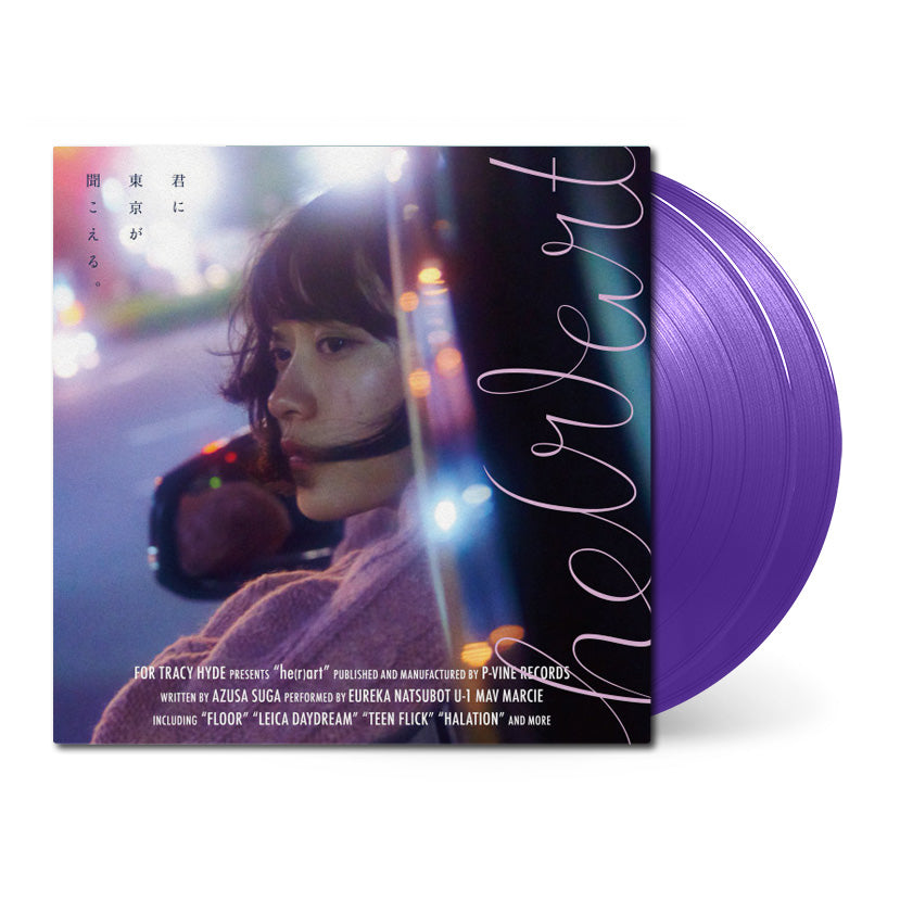 For Tracy Hyde • he(r)art • 2xLP Vinyl – Black Screen Records