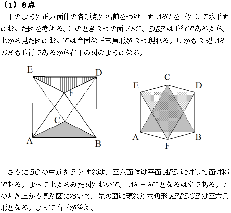 東大理系数学2008年第3問 | 東大数学専科