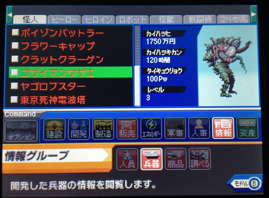 絶対SIMPLE主義 - 3DSDLゲーム「アジト3D TOKYO」レビュー！中級者向け