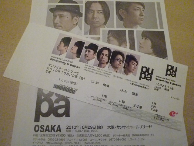 pupa live tour 2010 “dreaming six pupas” | kazumiの 行ってきました