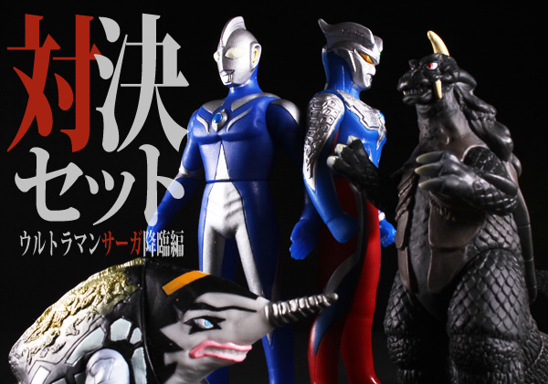 ウルトラマン 怪獣 ゴメス セット ソフビ maxtoy 61Mo3rwR+OL._AC_UF894,