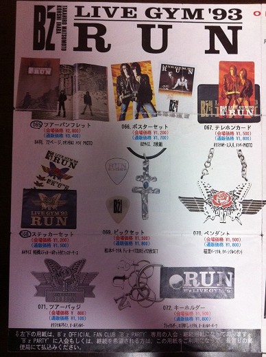 B'z LIVE-GYM '93 -RUN- グッズ - MERCHANDISE COLLECTION