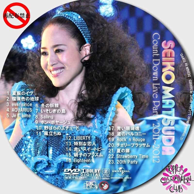 ミュージック SEIKO MATSUDA Count Down Live 2011-2012 松田聖子Count