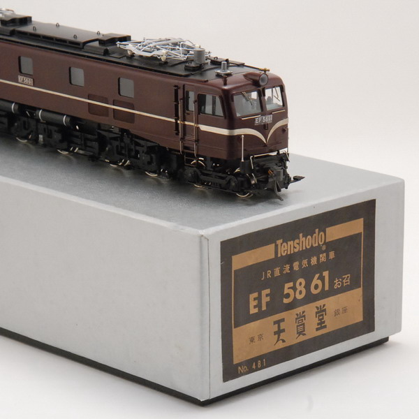 鉄道模型】天賞堂 EF58 61号機 HG お召し はいかが？｜カメラ買取