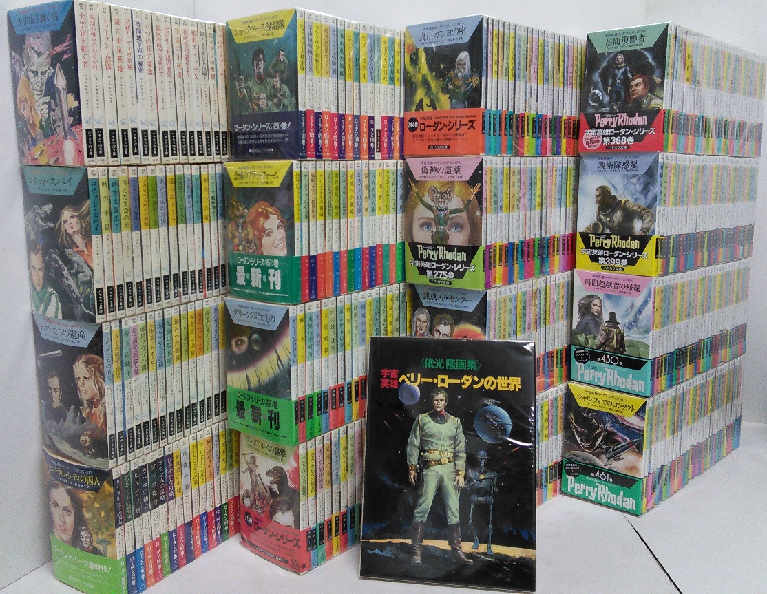 海外SFご紹介】 宇宙英雄ペリー・ローダン！ | 神保町の古書店