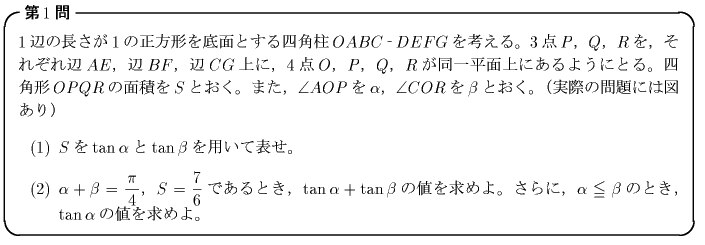 2014年東京大学前期入試 理系数学 第1問 - ほのぼの数学頑張ろう～