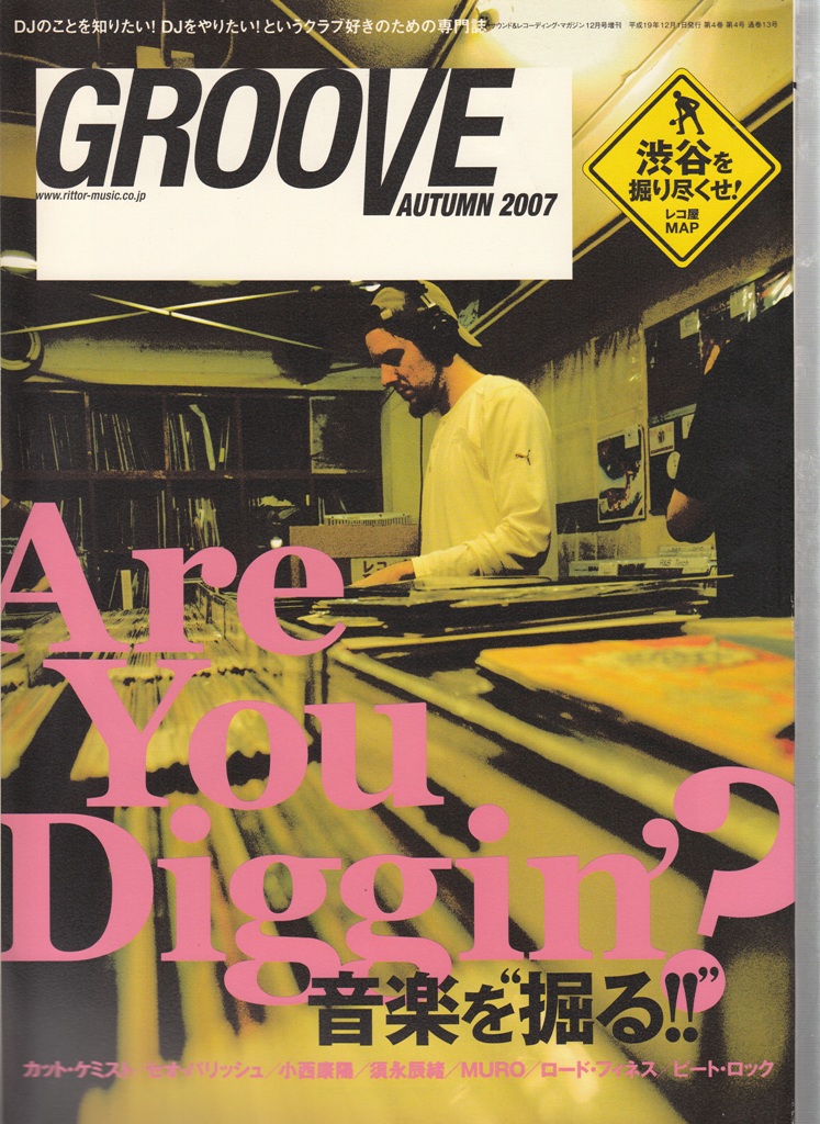 DJ/Club専門誌「GROOVE」 バックナンバーリスト | Mix Tape Troopers