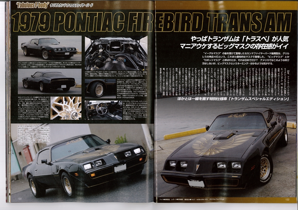 2015.12月号 アメ車マガジン☆ F.A.S.T(ファースト)