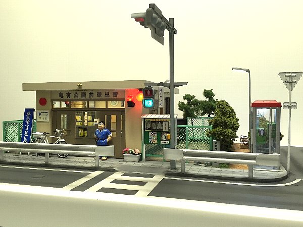 こちら葛飾区亀有公園前派出所』 ジオラマ完成！ | S MODEL WORKS