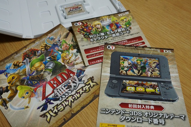 限定版「ゼルダ無双 ハイラルオールスターズ TREASURE BOX」購入