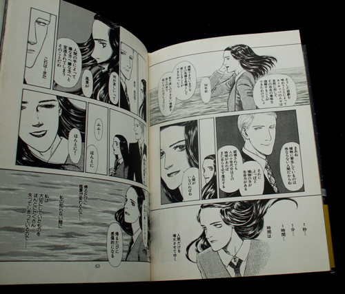 内田善美 『星の時計の Liddell ②』 | ひとでなしの猫