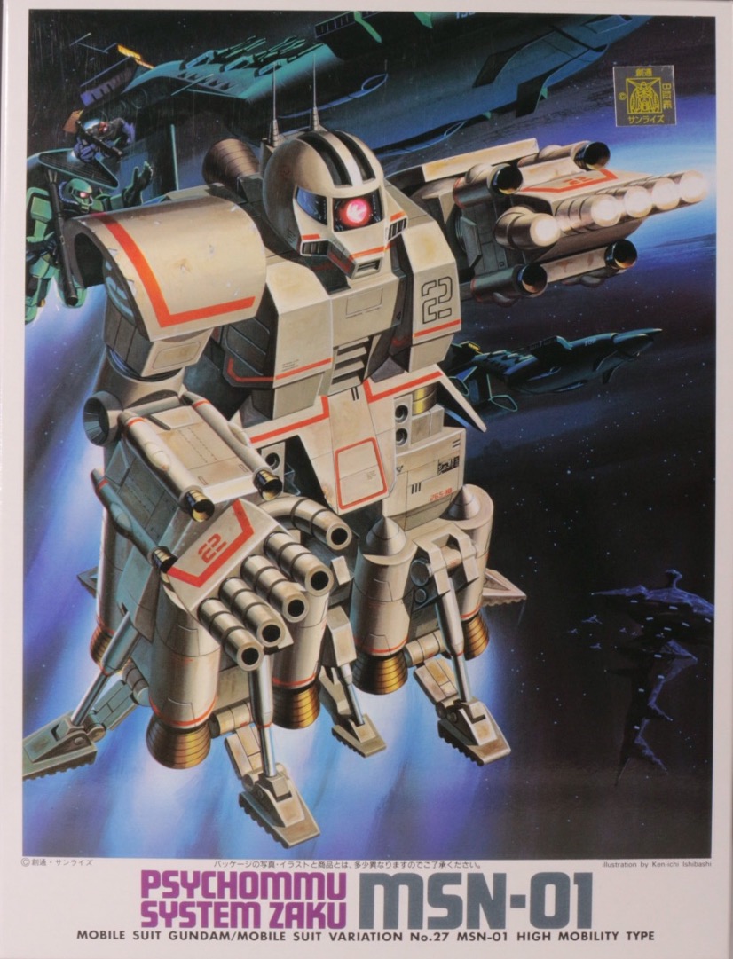 旧キット 高速機動型ザク・アッザム・ブラウブロセット 旧キット 高速