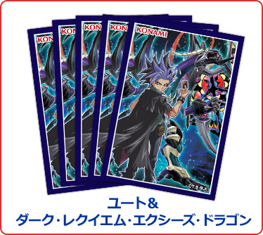 遊戯王の日 ユーゴ スリーブ70枚 遊戯王の日 ユーゴ スリーブ70枚