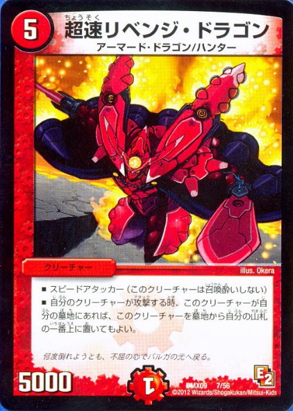 デスクルーザータワー 初期 デス・クルーザー デスクルーザータワー