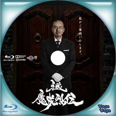 牙狼 魔戒烈伝 DVD 牙狼＜GARO＞-魔戒烈伝- DVD BOX 中古DVD