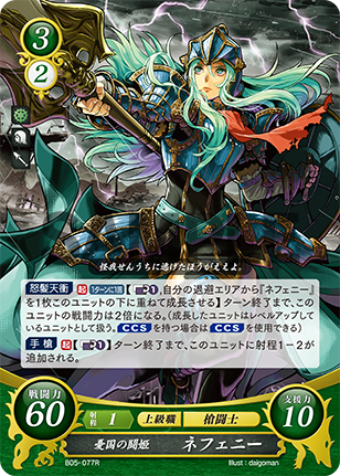 緑黒ネフェニー - 覇道を突き進むエンジョイ勢