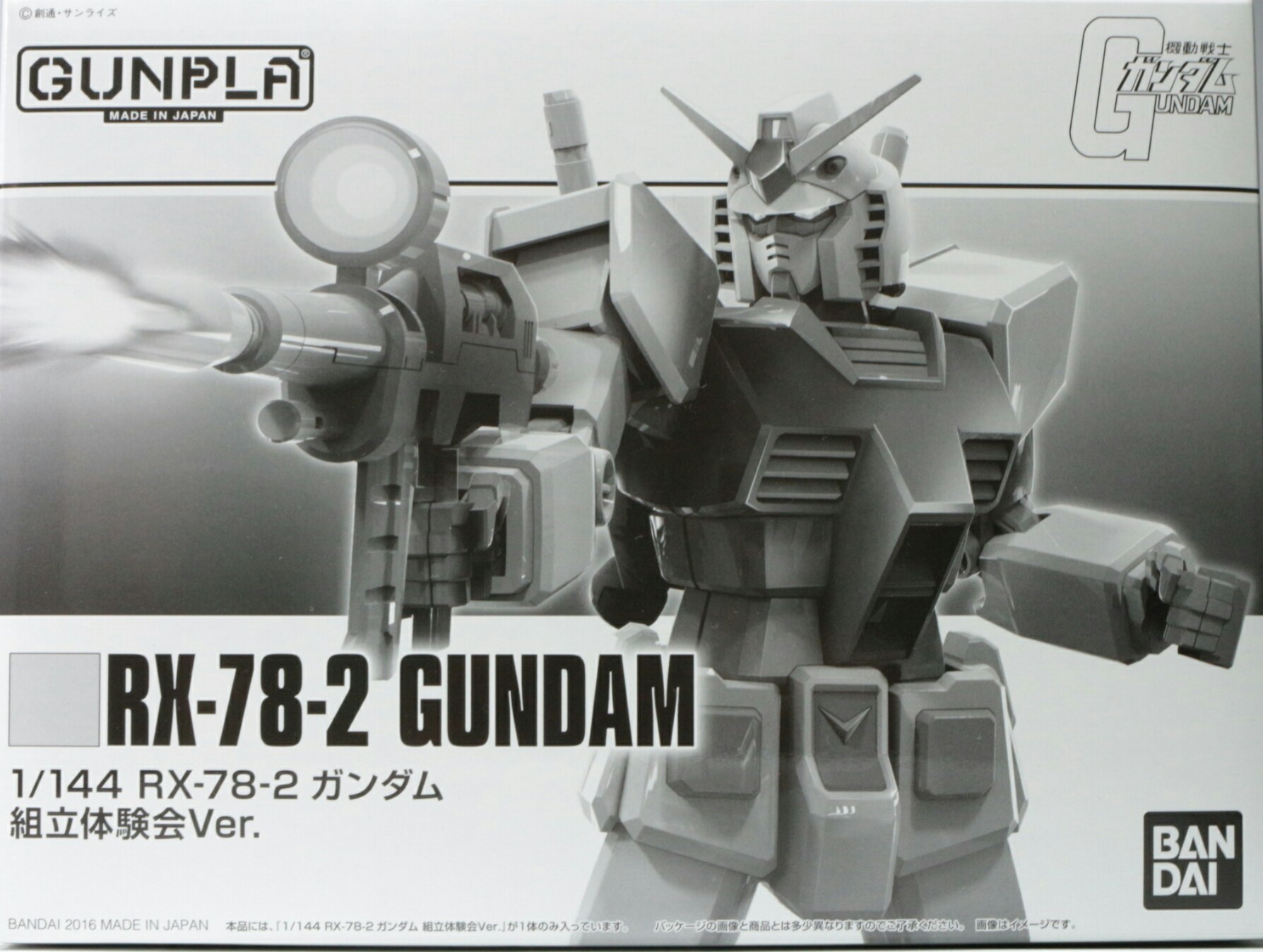 1/144 RX-78-2 ガンダム 組立体験会Ver.のご紹介！ - 先人に続け！お
