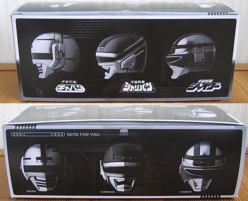 宇宙刑事マスクコレクションセット ～蒸着・赤射・焼結～ | ぬる～い玩具道