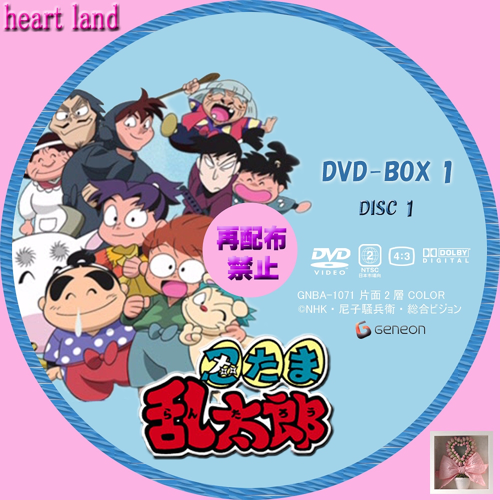 忍たま乱太郎 DVD 第19シリーズ 三の段 フロンティアワークス 最安値