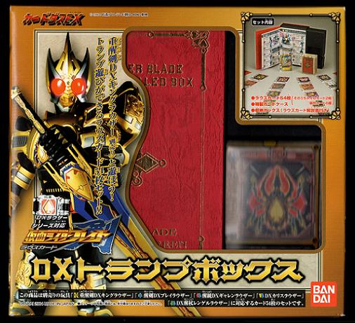仮面ライダーブレイド DXトランプボックス ラウズカード 仮面ライダー