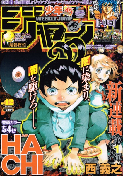 週刊少年ジャンプ42号｜たけぶろぐ。