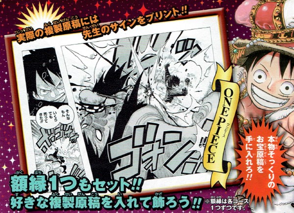 ジャンプ超名場面複製原稿セット プレゼント 【WJ40号・41号