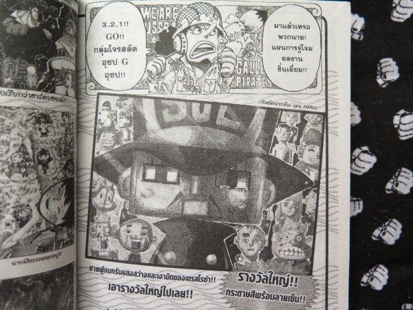 タイ版ワンピース 【タイ語版】｜LOGPIECE（ワンピースブログ