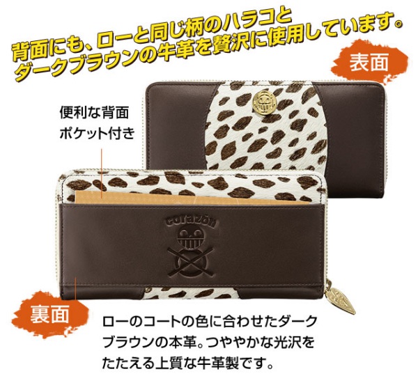 トラファルガー・ロー仕様のハラコ革財布 発売 【数量限定】｜LOGPIECE