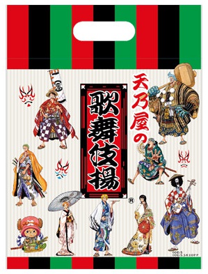 スーパー歌舞伎Ⅱ『ワンピース』限定商品 ドーンとお披露目