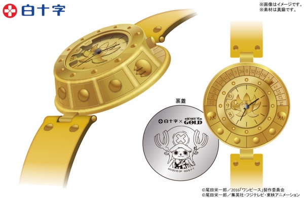 白十字×映画『ONE PIECE FILM GOLD』コラボキャンペーン 【GOLD