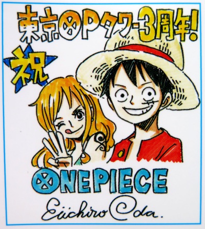 コミックス『ONE PIECE』333巻のエッセンス 【東京ワンピースタワー