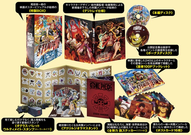 劇場版『ONE PIECE STAMPEDE』DVD & Blu-ray 特典デザイン公開