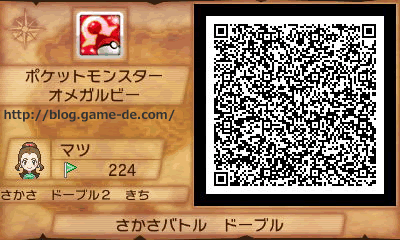 努力値・お金・秘伝・捕獲要員ドーブルスケッチ用QRコード秘密基地