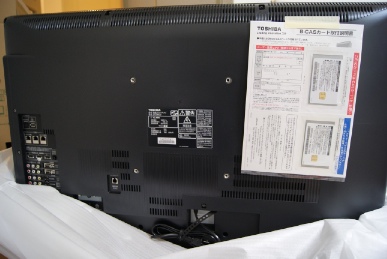 東芝レグザ(REGZA)37Z9000到着!一人で開封と設置をするぞ! | 自由で