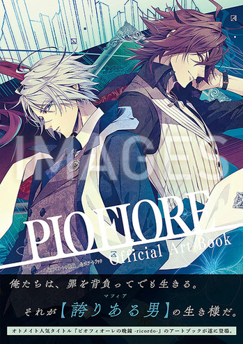 ピオフィオーレの晩鐘 Episodio33 - ピオフィオーレの晩鐘