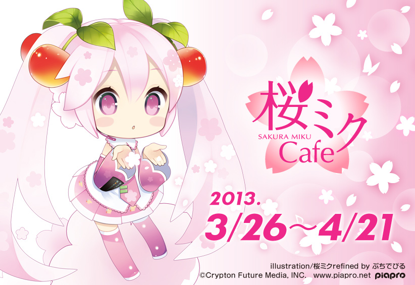 お知らせ】秋葉原グッ鉄カフェにて「DIVAFカフェ」「桜ミクカフェ」が