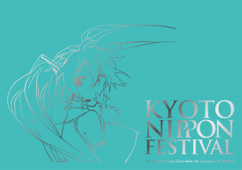 その他（グッズ）初音ミクKYOTO NIPPON FESTIVALグッズ紹介！ – 初音