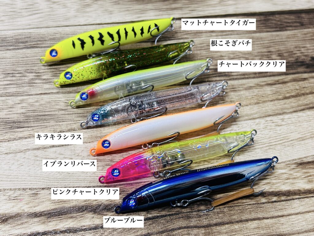 リンバー115S・ラザミン90】希少ルアーが続々入荷！ - 道東の釣りなら