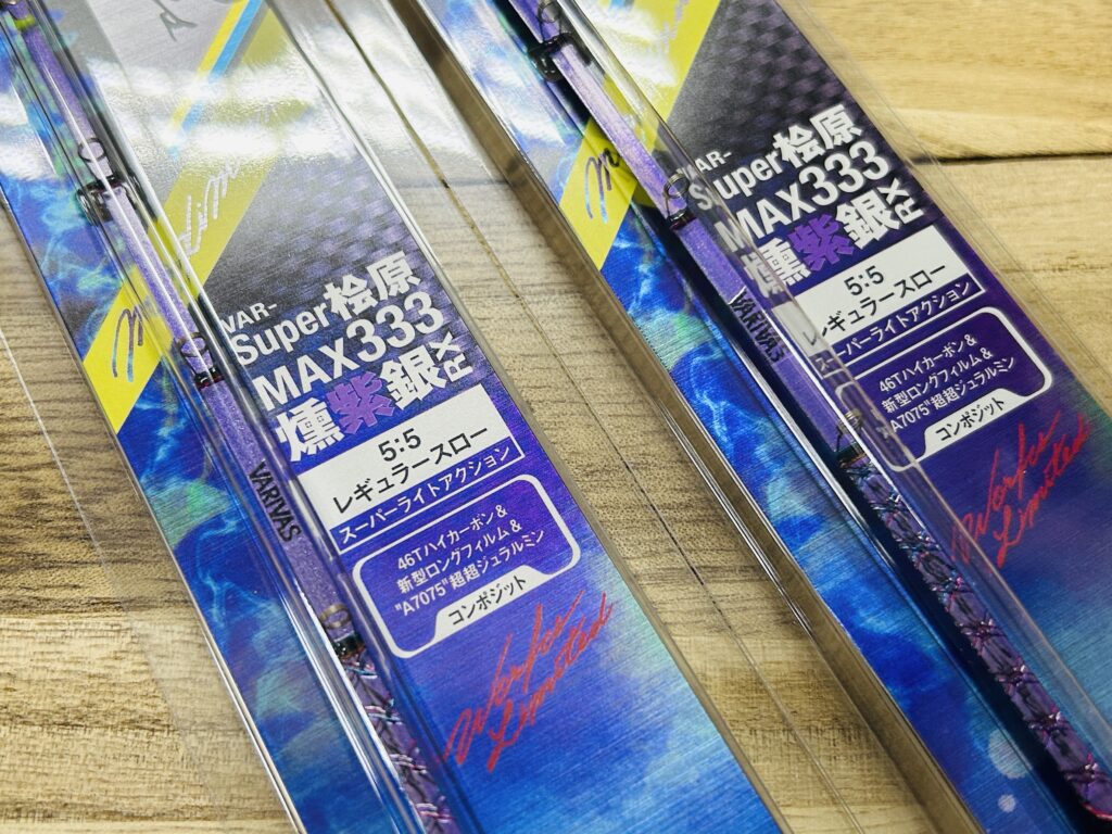 桧原MAX333 燻紫銀RX】最新ワカサギグッズが続々入荷中！ - 道東の釣り