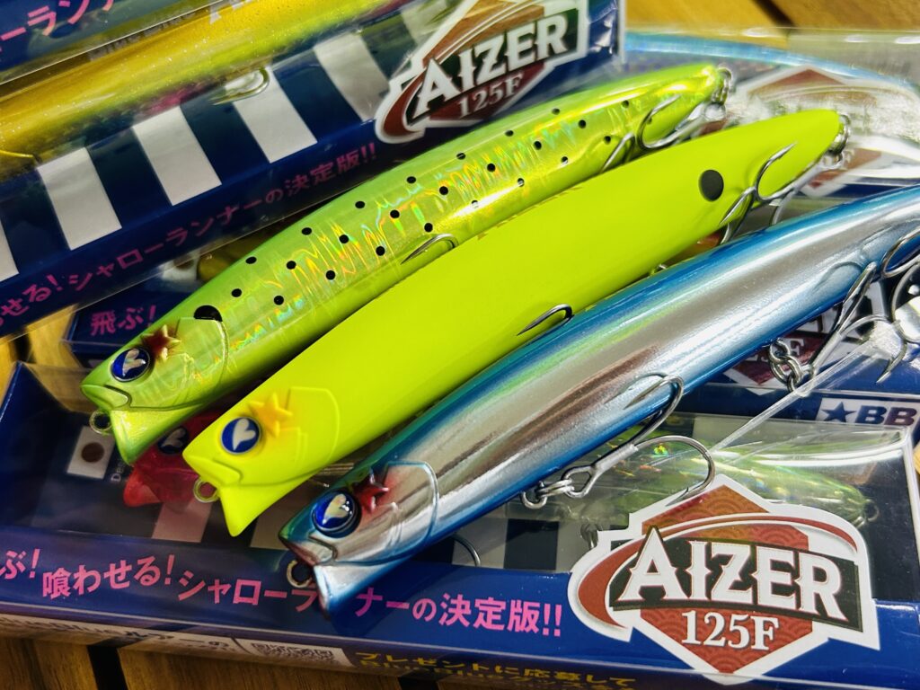 BlueBlue アイザー125F,シャルダス20入荷！ - 道東の釣りならブルー