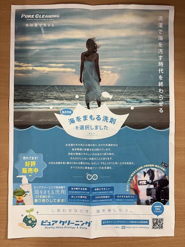 SDGsアクアリウム通信 No.145 | ブルーコーナージャパン 海の手配師