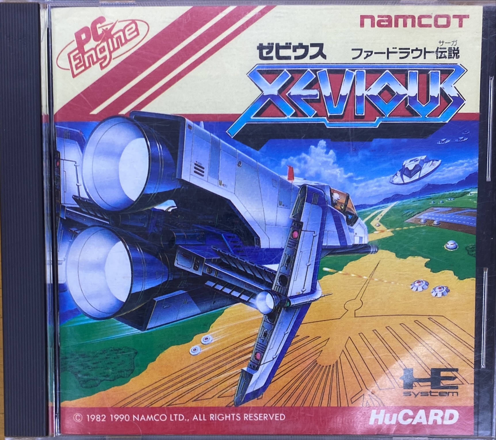 PCエンジンHuカードソフト ゼビウス ファードラウト伝説 | トレカ