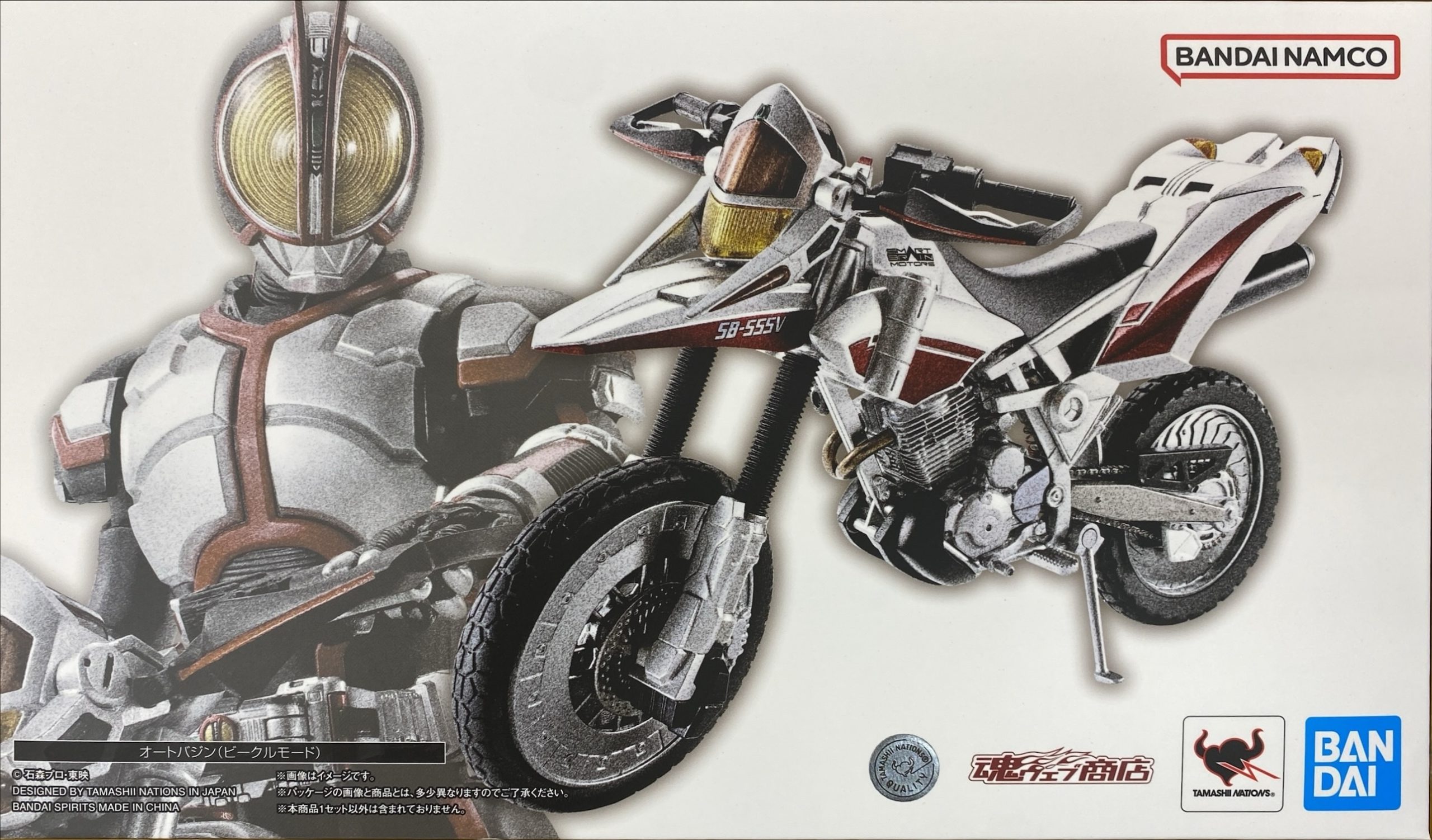 S.H.Figuarts オートバジン（ビークルモード） | トレカ、マンガ