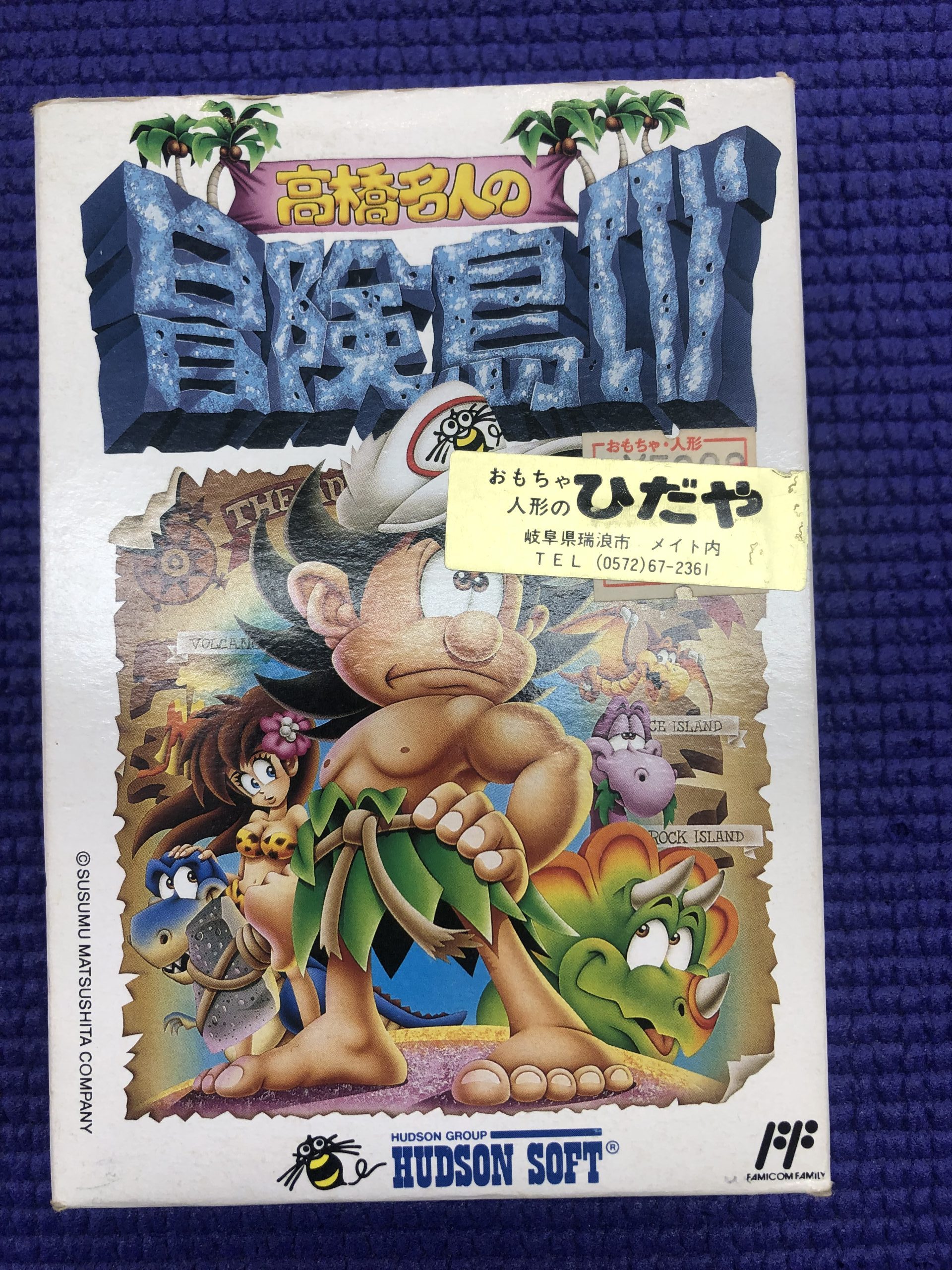 FC 高橋名人の冒険島Ⅳ | トレカ、マンガ、フィギュア、ホビー、ゲーム