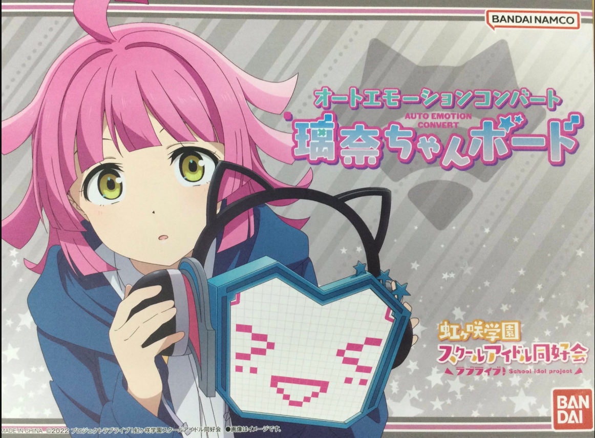 オートエモーションコンバート璃奈ちゃんボード | トレカ、マンガ