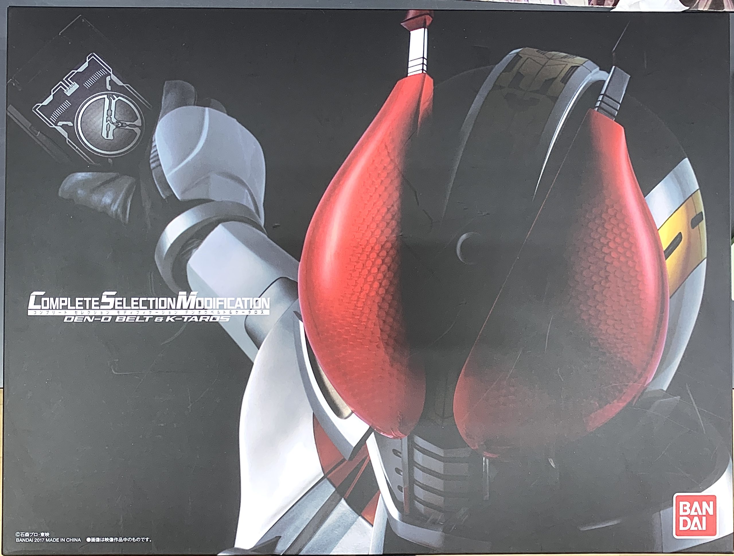 コンプリートセレクションモディフィケーション CSMデンオウベルト